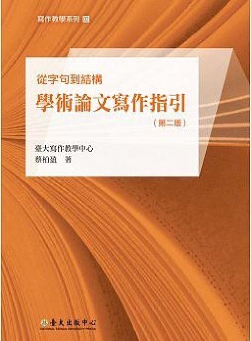 '运用AI技术撰写高层学术论文是否更为便捷高效'