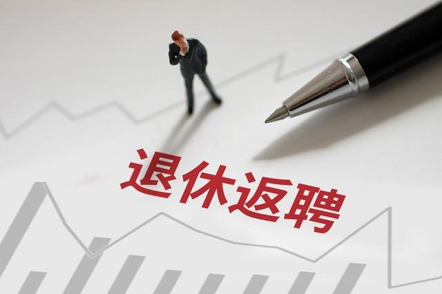 退休人员工伤认定指南：退休后遭遇工伤的权益保障与认定流程