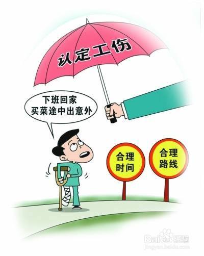 已领取新农合是否认定工伤怎么查不到及查询方法