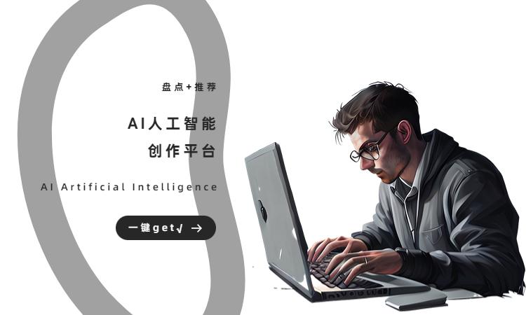 'AI辅助创意作业素材库'