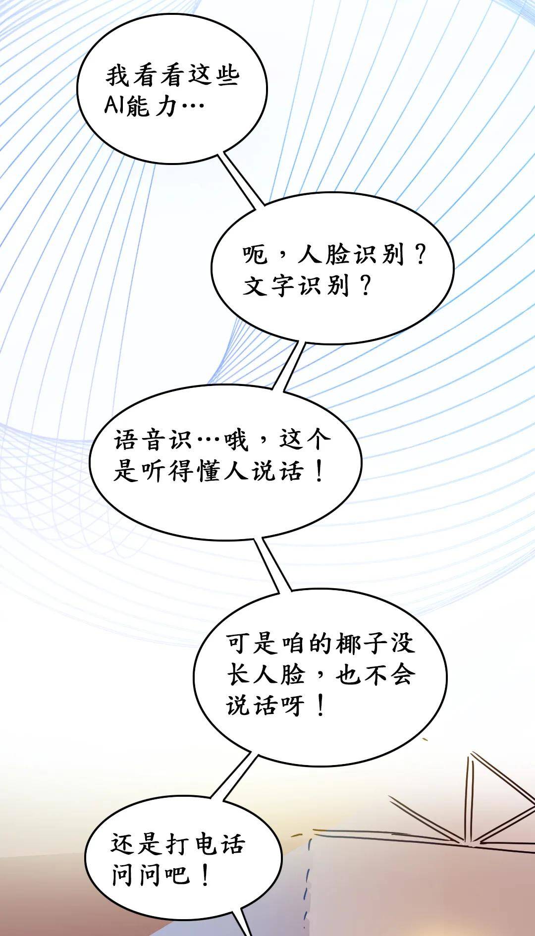 AI绘画创作项目：全面优势与潜在劣势深度解析及用户关注要点综述