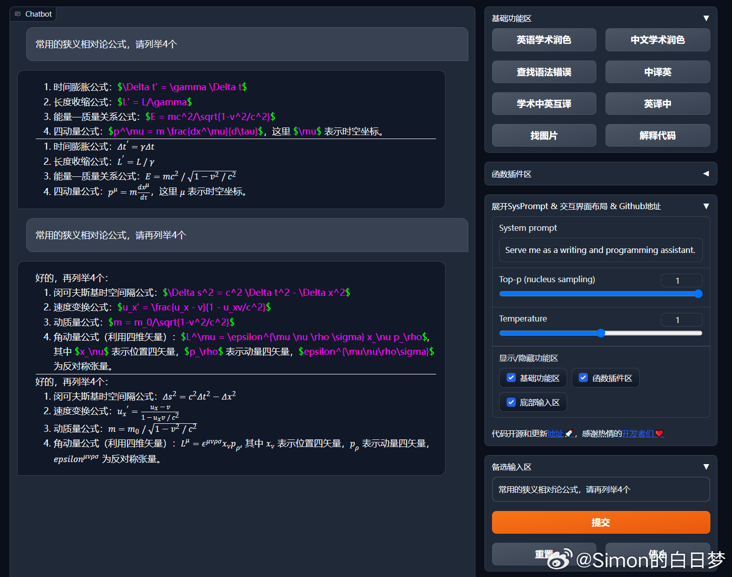 手机AI智能生成文案：自动生成器与GitHub工具全解析