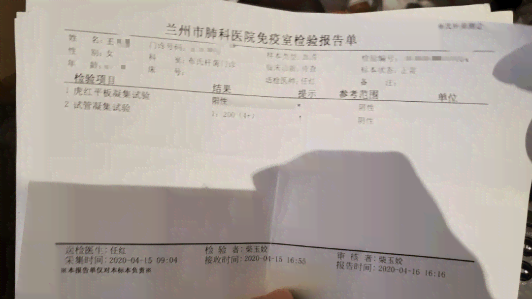 布氏菌病认定为工伤的可能性与条件》