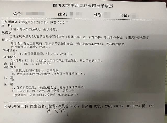 学生雪教学过程中发生意外，教师工伤认定及赔偿指南