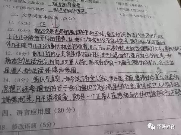 学生雪教学过程中发生意外，教师工伤认定及赔偿指南