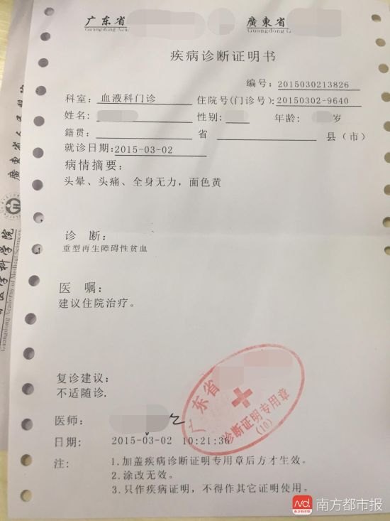 带状疱疹病假指南：治疗周期、请假时长及恢复建议全解析