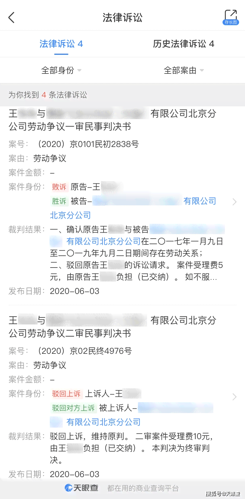 带状疱疹病假指南：治疗周期、请假时长及恢复建议全解析