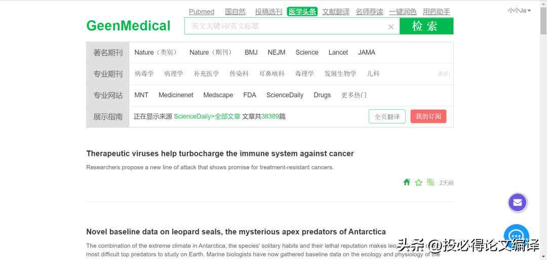 文库文献检索方法：种类、技巧与全面概述