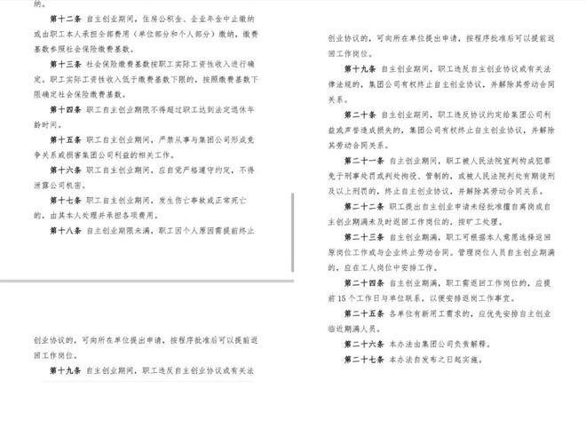 员工带病上班：是否有补贴及表扬信撰写与恰当夸赞方式探讨