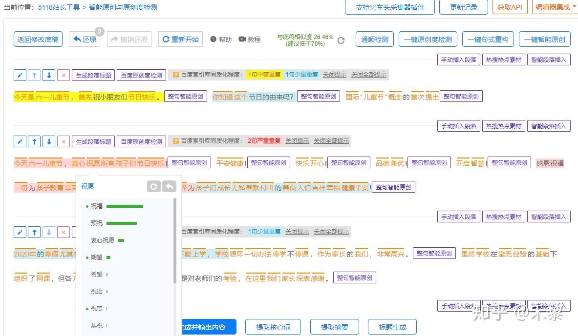 免费的写作机器人：软件、及网站推荐