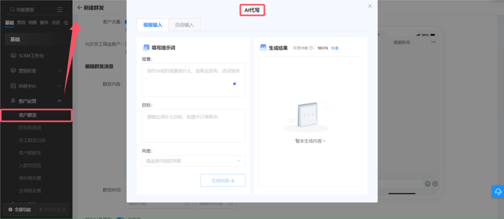 企业微信ai创作中心怎么用，无法使用及创建企业操作指南