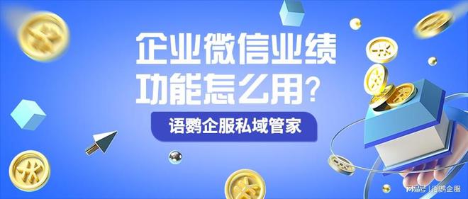 探索企业微信新功能：解锁智能协作与创新管理玩法