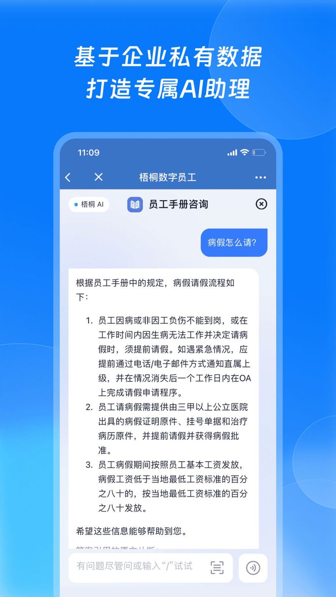 企业微信ai创作中心