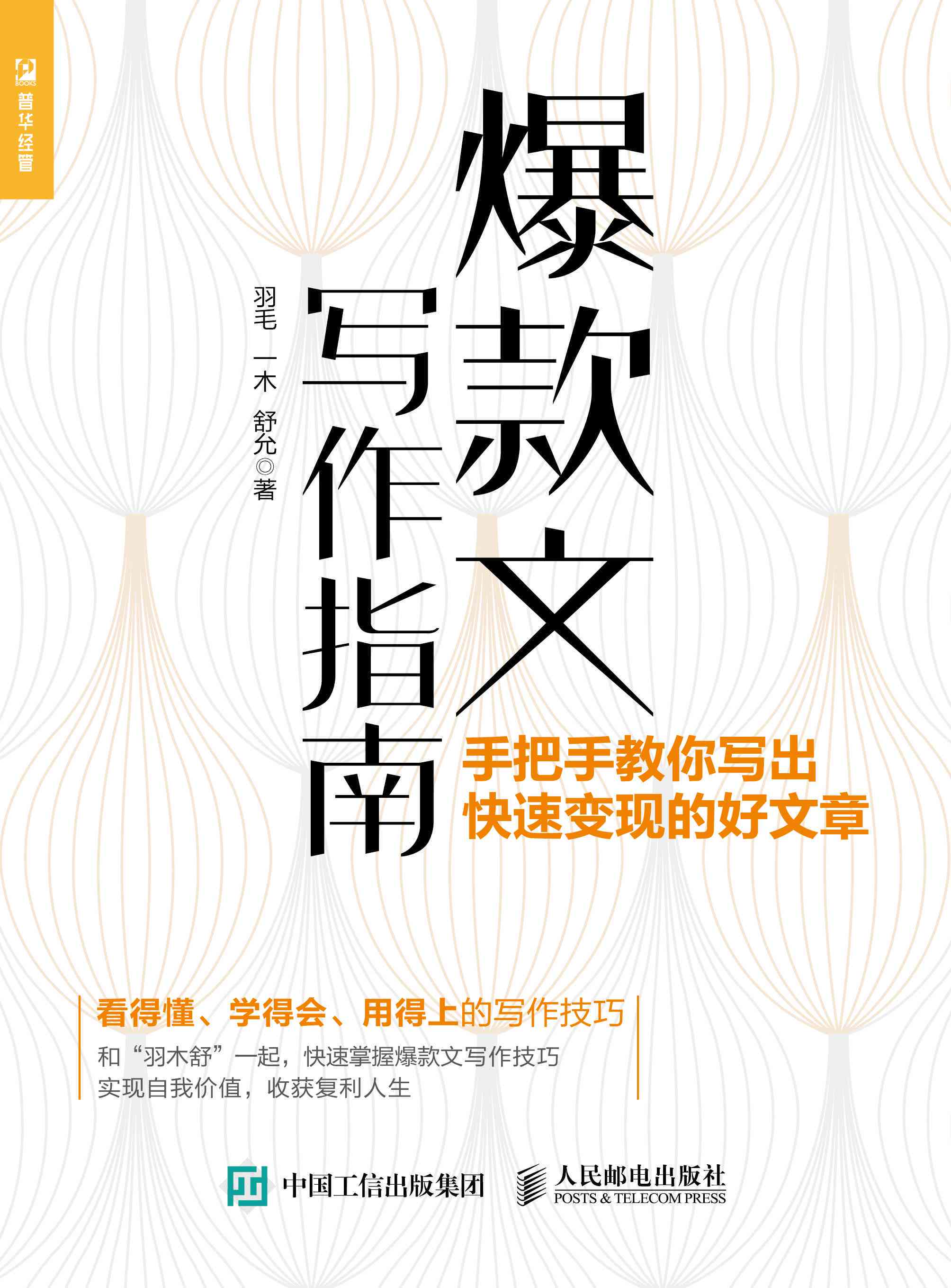 掌握头条写作全攻略：从选题到变现，全方位解析如何高效创作热门文章