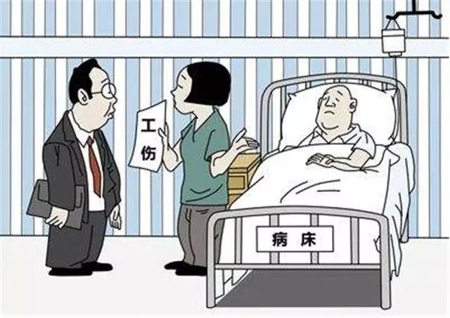 带病回乡能否认定工伤事故