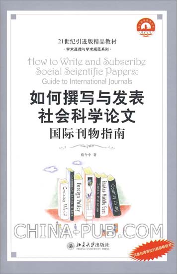 社科文章怎么写：社科类范文撰写与论文创作指南