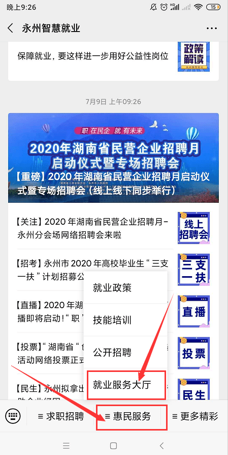 四川省伤残职工就业补助金细化标准与领取指南