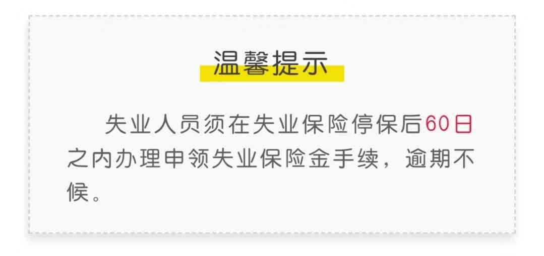 四川省伤残职工就业补助金细化标准与领取指南