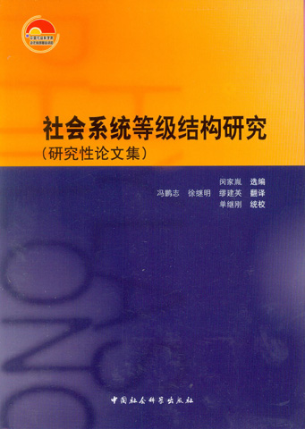 社会科学研究论文撰写指南：掌握结构与技巧