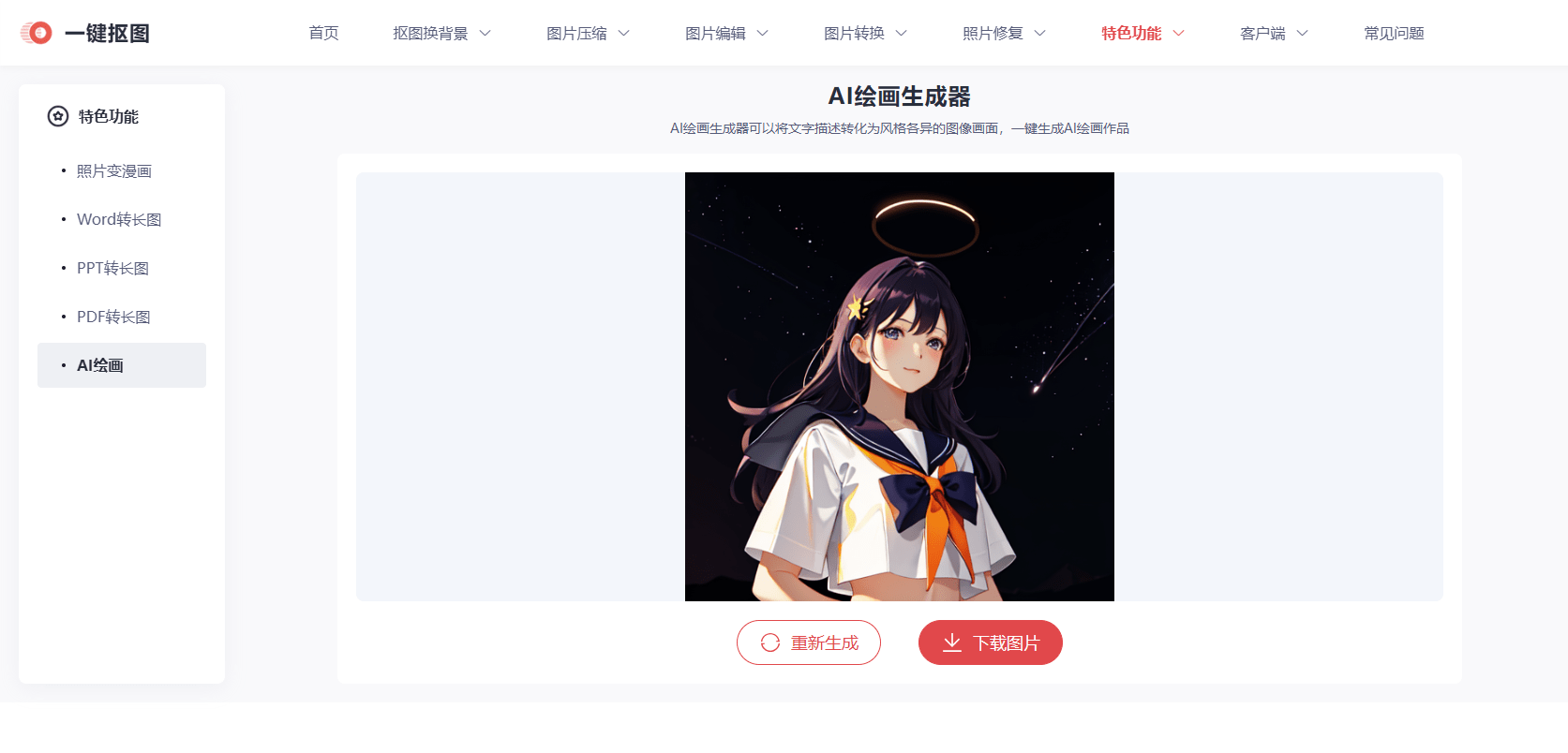 如何查找AI小画原创作品的完整指南：包括搜索技巧、平台推荐与版权信息解析