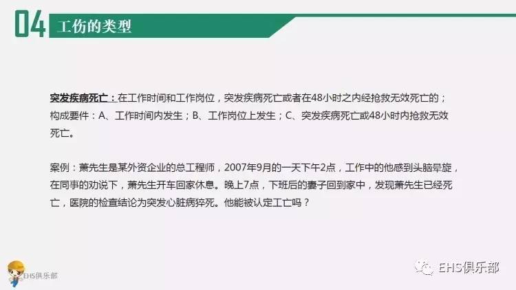 工伤认定全攻略：如何办理工伤认定手续及常见问题解答