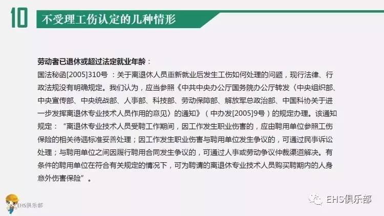 工伤认定全攻略：如何办理工伤认定手续及常见问题解答