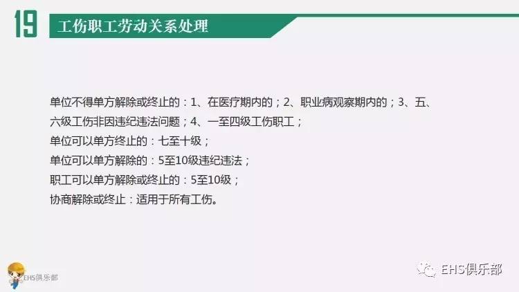 工伤认定全攻略：如何办理工伤认定手续及常见问题解答