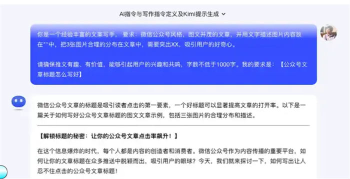 ai指令写作技巧和方法：全面掌握高效合成标题的实用策略与要点