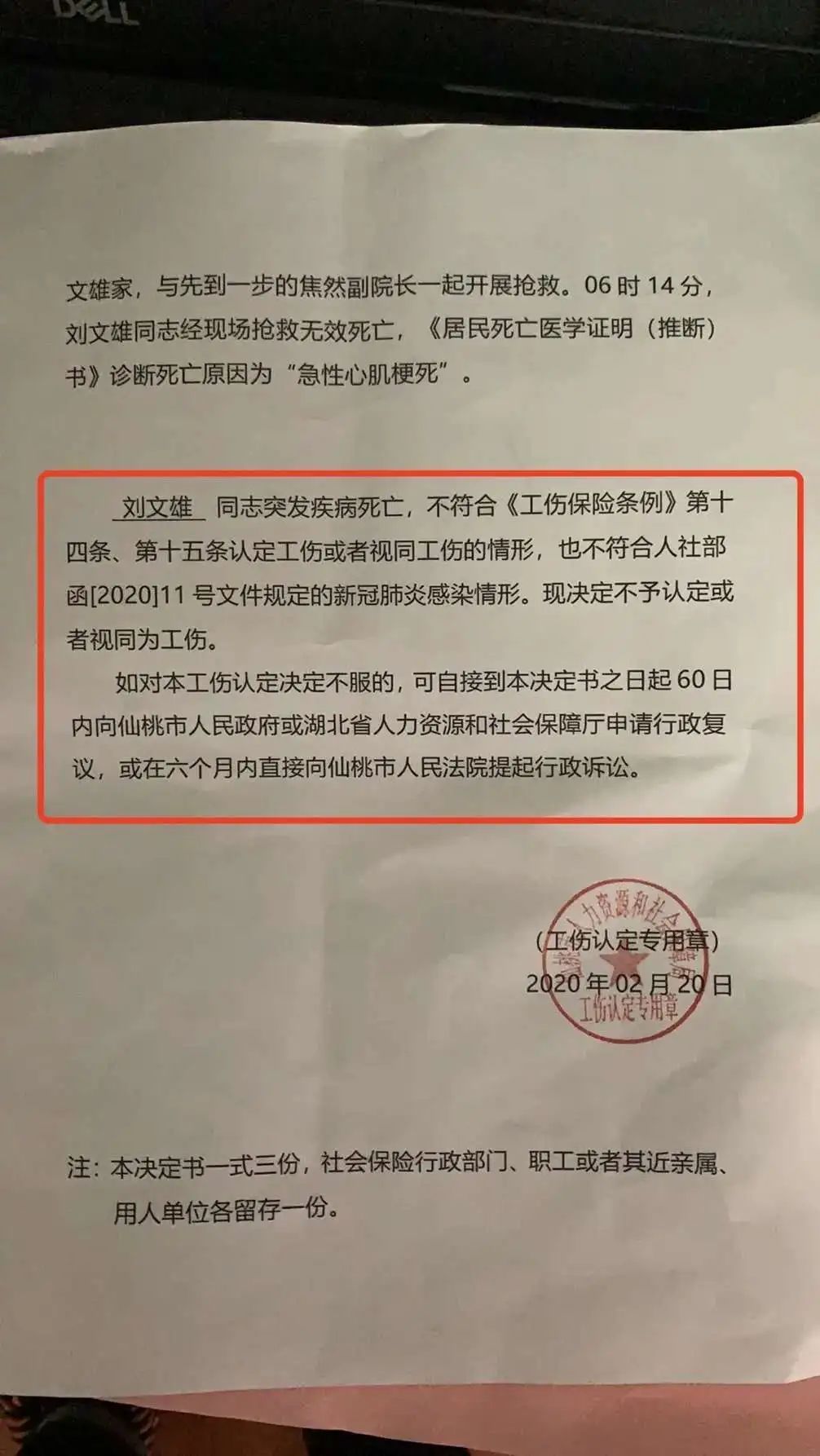 帮谁工作怎么认定工伤的标准及赔偿认定细则