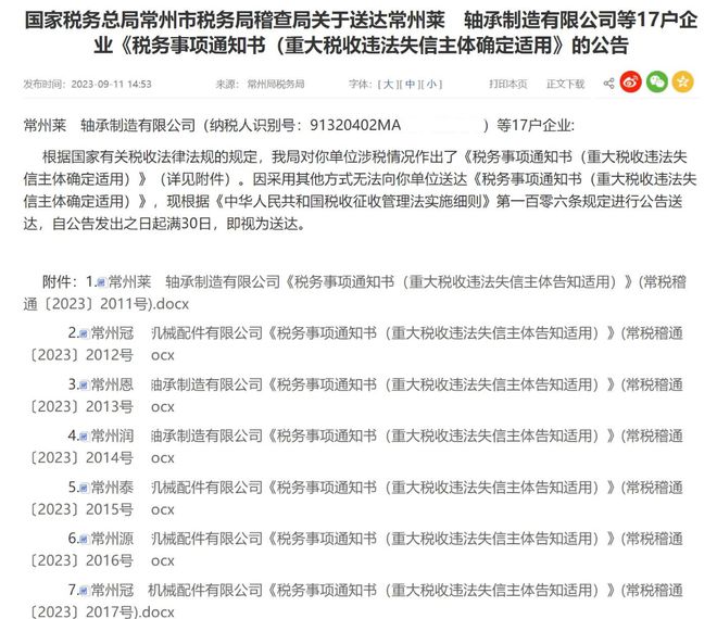 常州市认定工伤决定书：打印、网站、电子版及所需资料一览