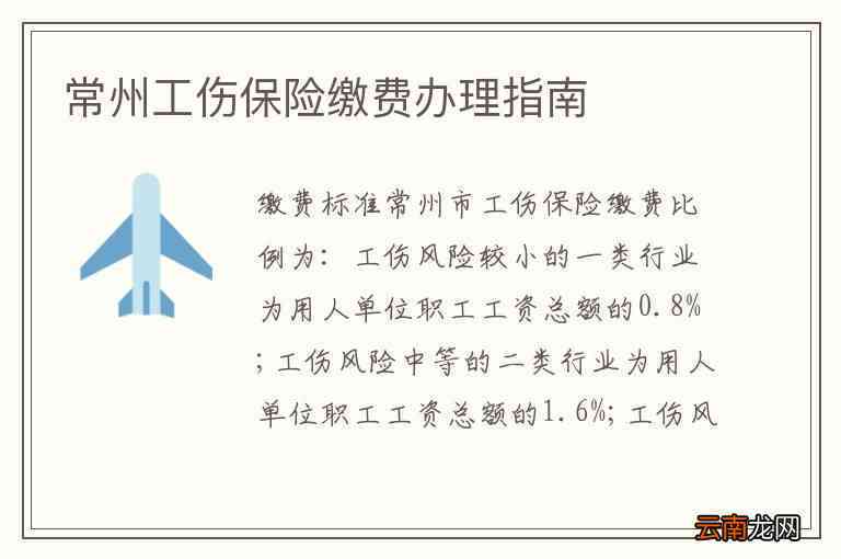 常州认定工伤标准：最新工伤鉴定及赔偿标准解读