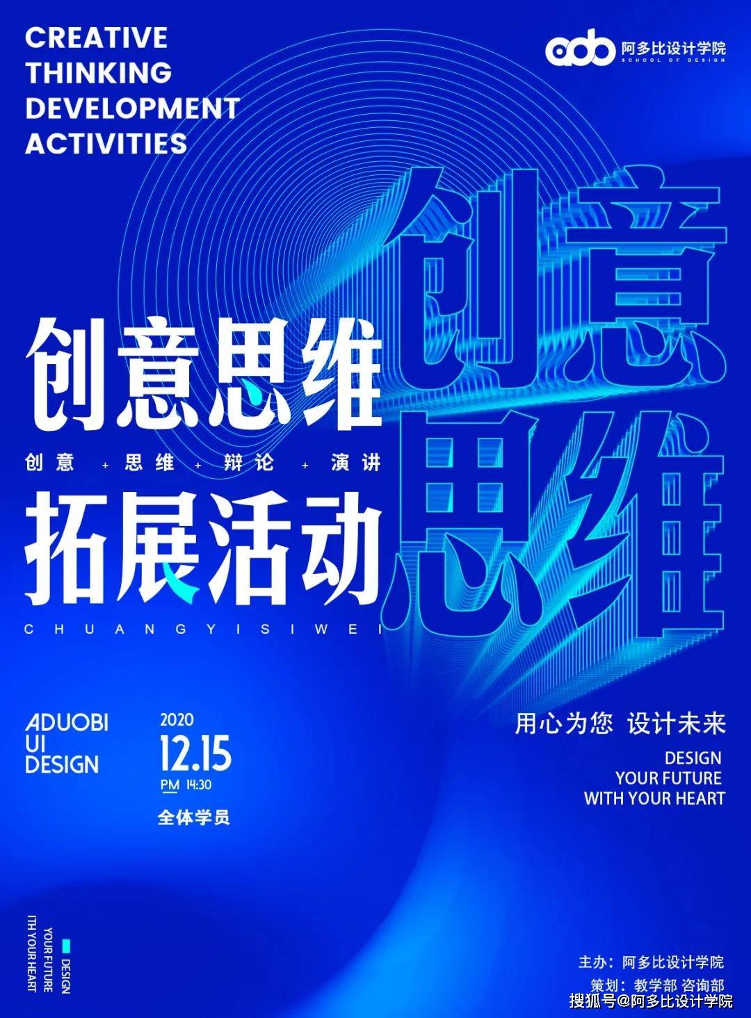 AI海报设计与文案生成：一站式解决海报文字创意与排版问题