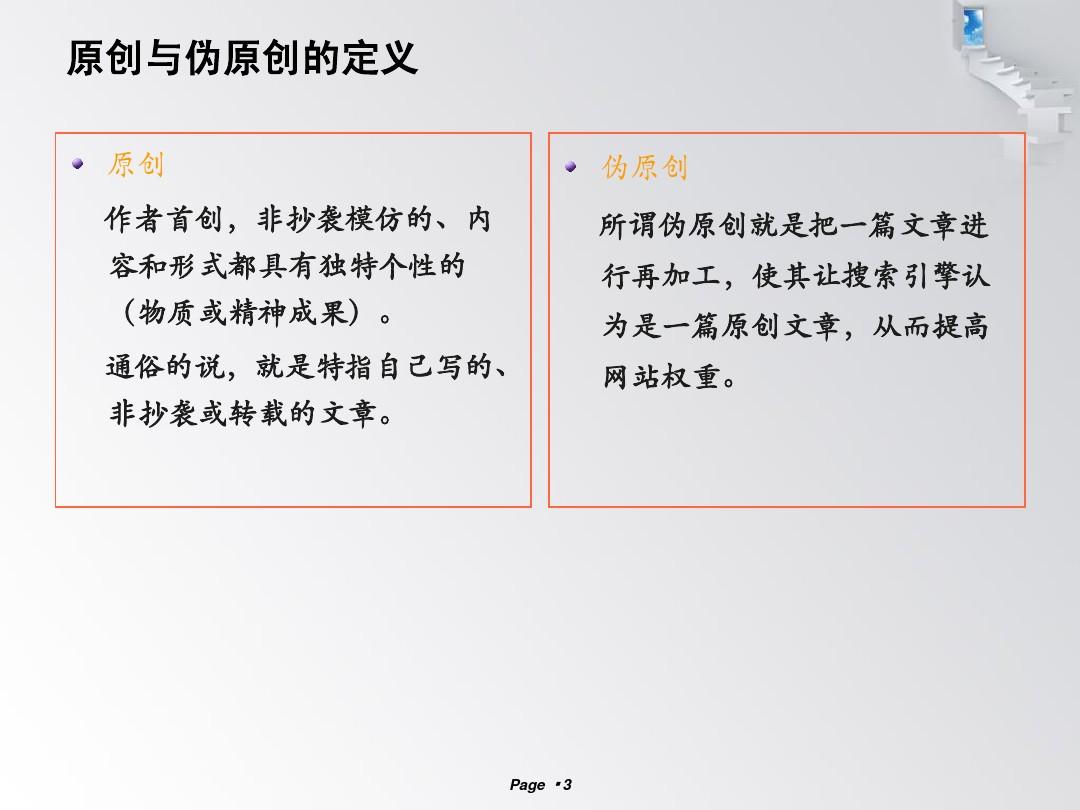 仿词文案：广告仿写与抄袭界定探讨