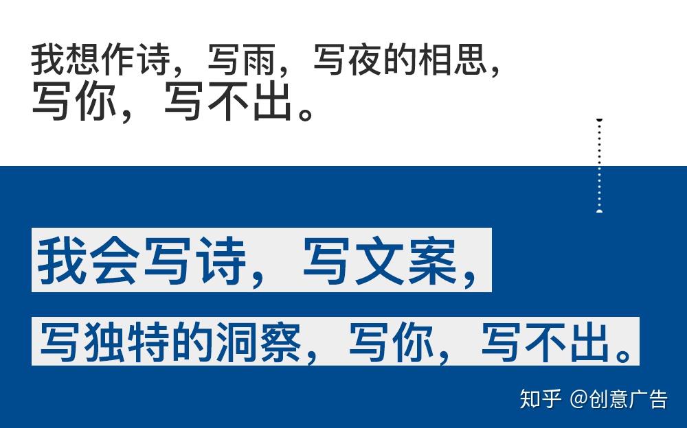 仿词文案：广告仿写与抄袭界定探讨