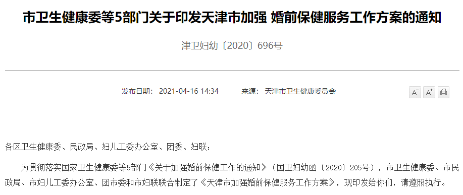 '常州工伤认定在线咨询与电话查询服务指南'-常州工伤认定进度查询