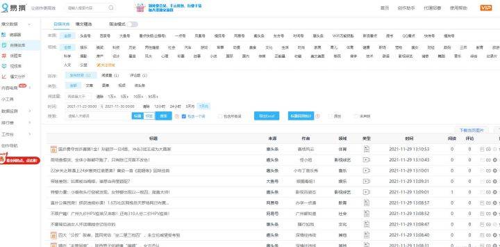 全方位公众号文案创作工具：一键生成高质量文章与营销内容