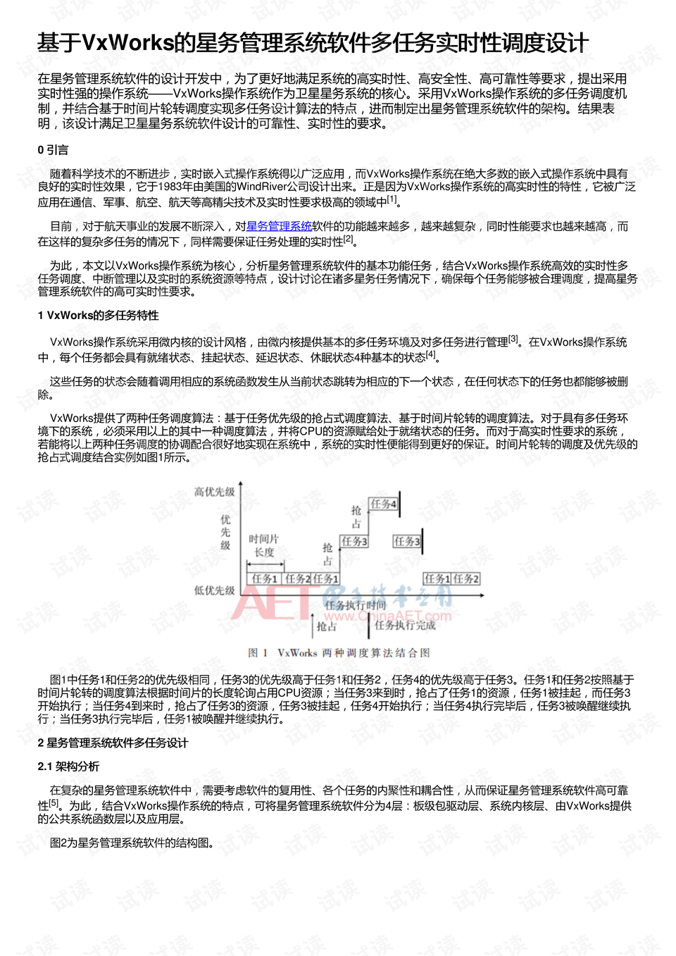 '常州工伤认定实时进度在线查询系统'