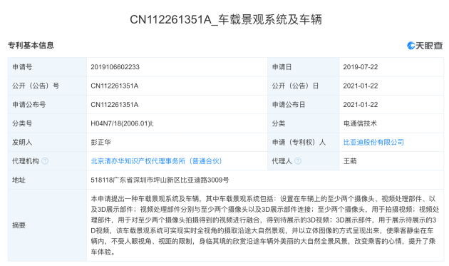 '常州工伤认定实时进度在线查询系统'