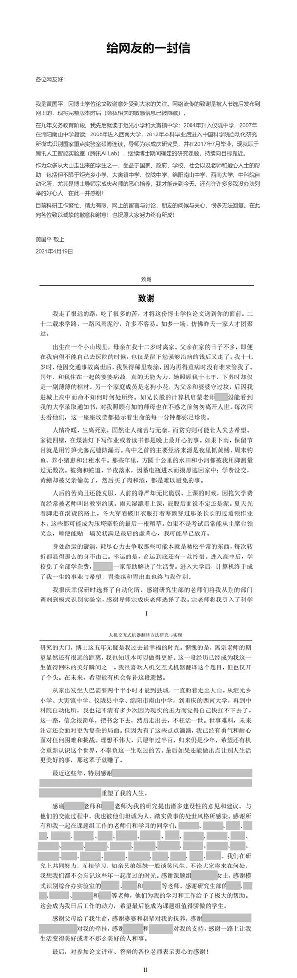 '探究硕博写作公众号论文的质量与可靠性：一篇深度分析报告'