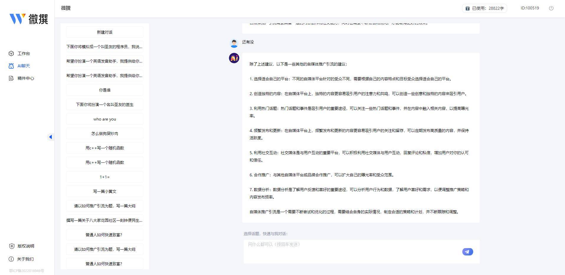 AI文案生成器GitHub开源项目：全面覆关键词自动写作与优化解决方案