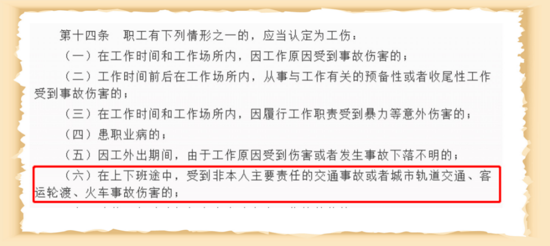 一日工作工伤认定标准探讨：如何判断单日劳动是否构成工伤