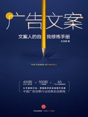 精选文案金句：汇聚经典与创意的动人句子