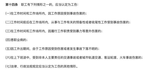 提出新《工作中发生意外伤害，如何判定是否属于工伤及申请工伤赔偿》