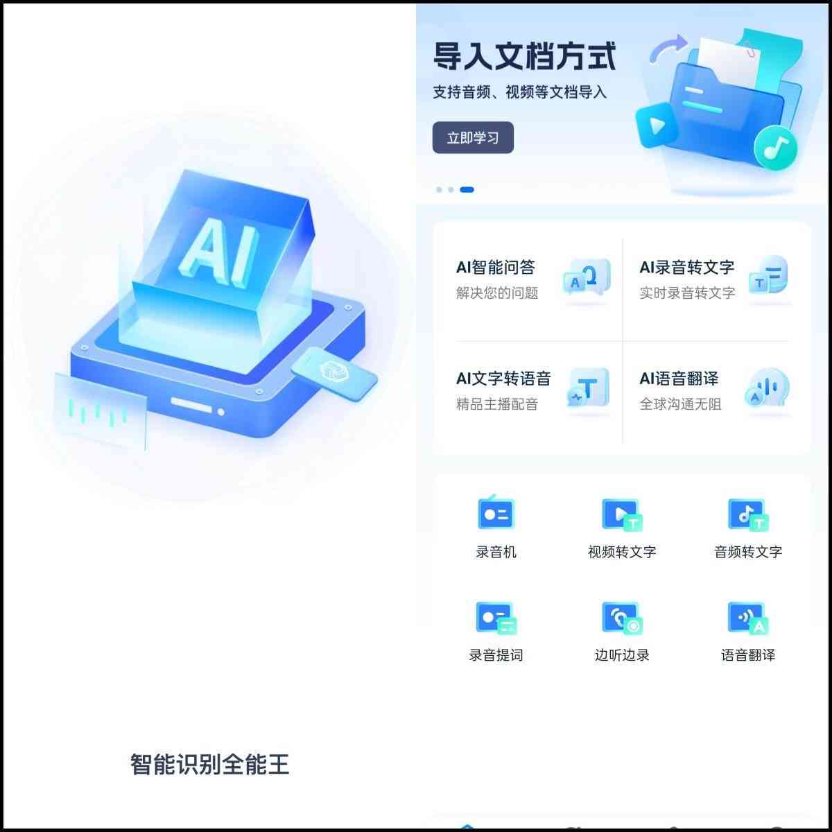 怎么用ai做影视文案的软件