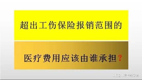 干活的时候受伤了工伤怎么报销：医疗费及医药费用报销流程与工伤认定