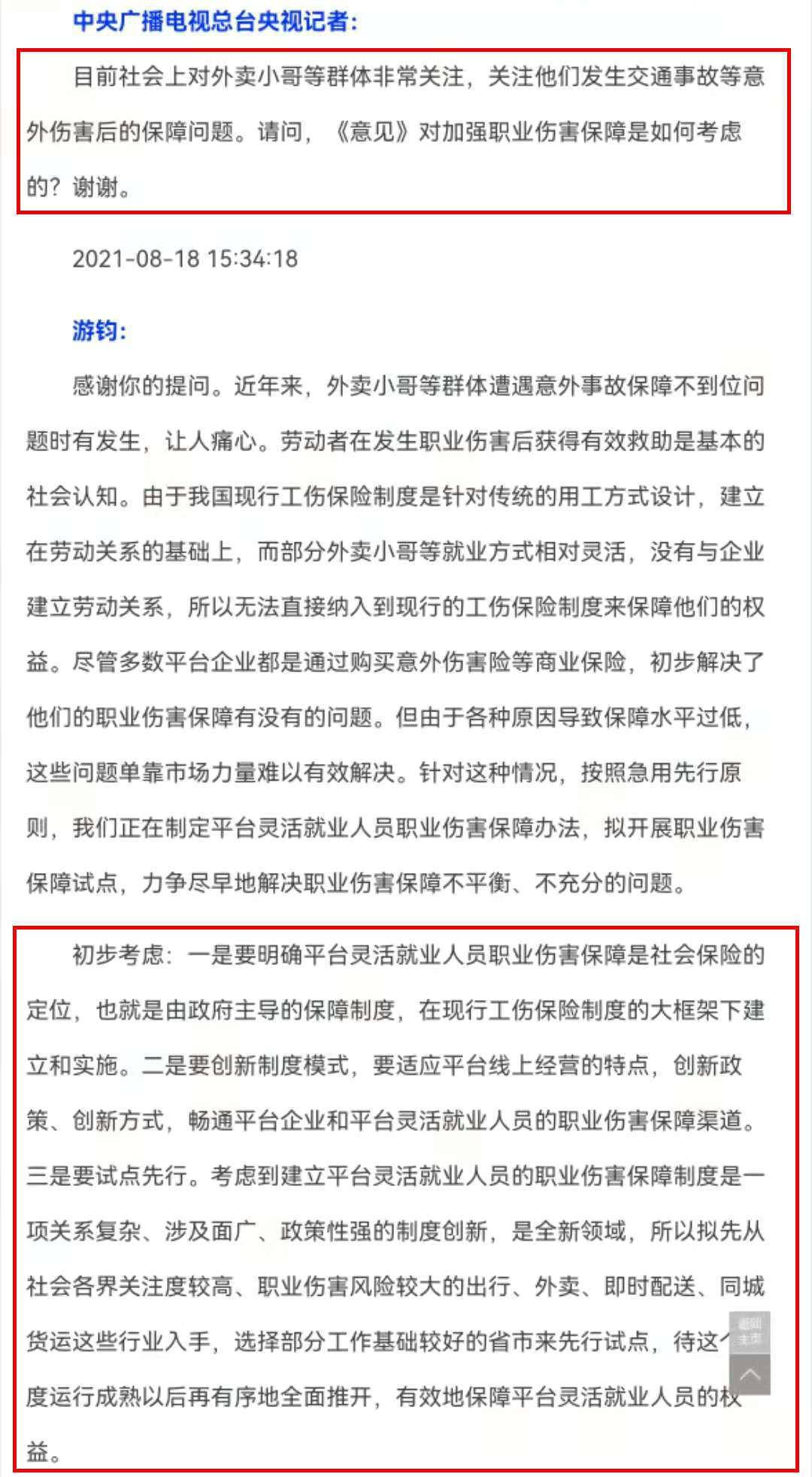 工伤赔偿新规：干活受伤具体赔偿标准与权益保障指南