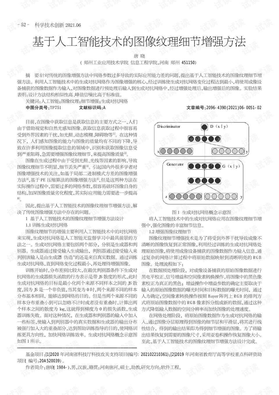 ai智能写作指导教程：PDF与AI-Write智能写作全攻略