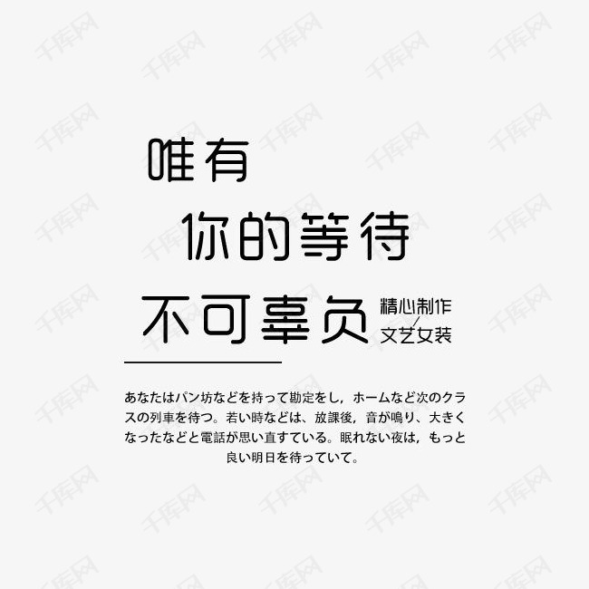 闺蜜文案可爱字体：如何写出独特风格与创意排版