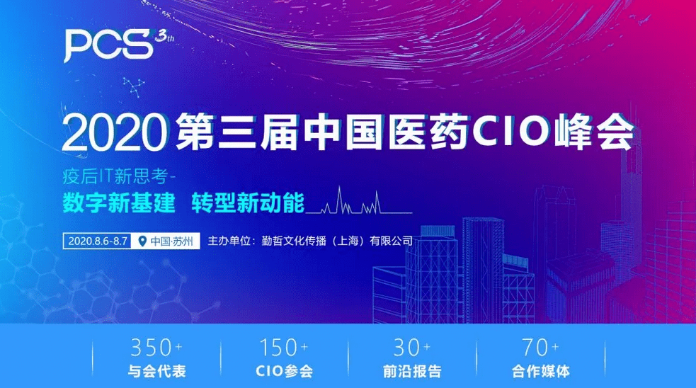 奇瑞CIO：揭秘企业数字化转型之路与信息技术领导力