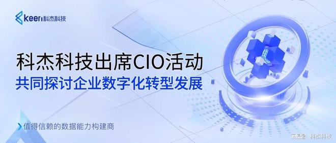 奇瑞CIO：揭秘企业数字化转型之路与信息技术领导力